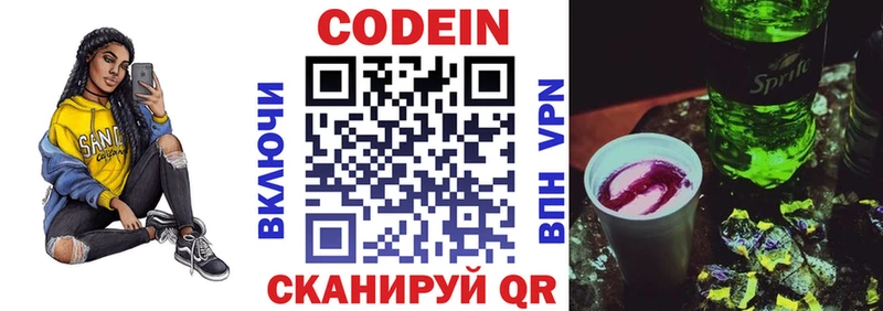 Кодеиновый сироп Lean напиток Lean (лин)  где продают наркотики  Артёмовский 