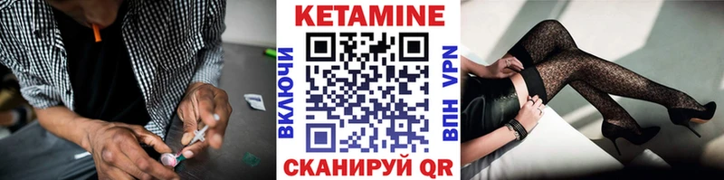 Кетамин VHQ  цена наркотик  Артёмовский 