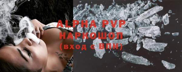 ALPHA-PVP Армянск