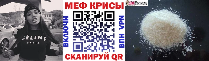 МЕФ mephedrone  Артёмовский 