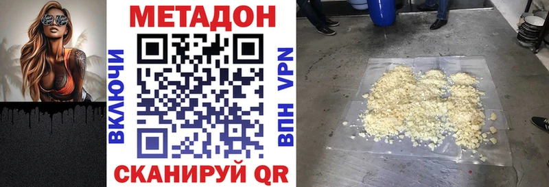 МЕТАДОН methadone  наркошоп  Артёмовский 